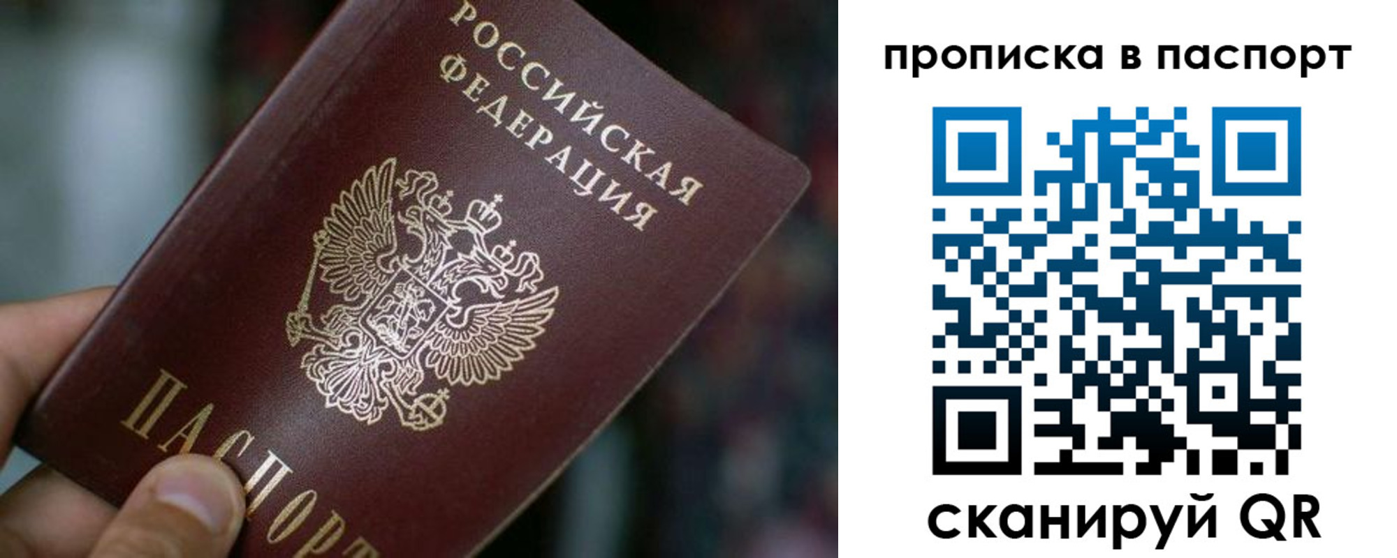 временная регистрация в Каменск-Шахтинском